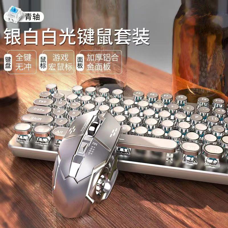 【臺灣公司 超低價】蒸汽朋克有線機械鍵盤套裝青軸女生高顏值電腦遊戲電競專用三件套