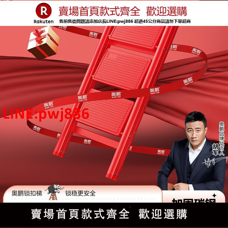 【高品質超低價】奧鵬梯子家用折疊伸縮梯加厚人字梯室內多功能樓梯三四步小梯凳【注意！下單滿500出貨】
