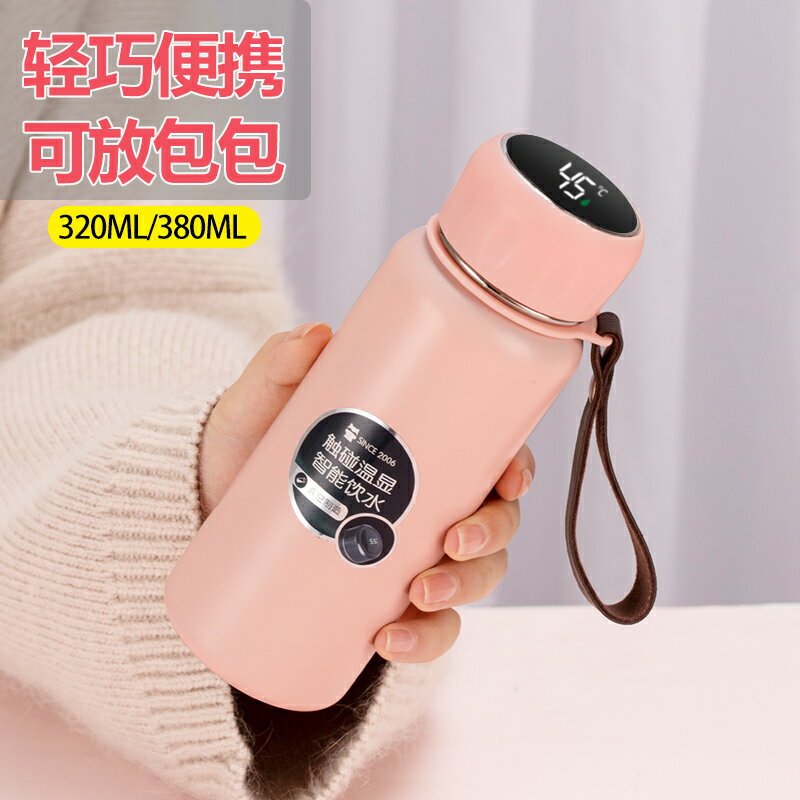 保溫杯 數顯保溫杯 不鏽鋼保溫杯 智慧顯溫保溫杯女款高顏值水杯女學生簡約時尚304不鏽鋼可愛韓版小巧便攜迷你網紅杯子ins交換禮物