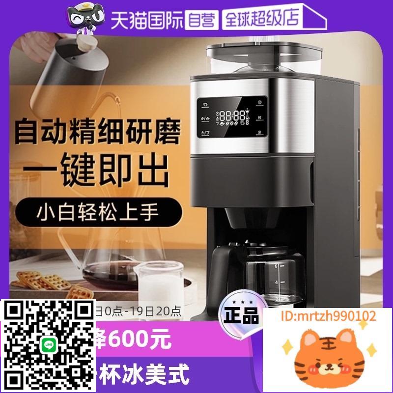 【自營】松下美式咖啡機小型家用全自動商用辦公研磨一體機A701-時尚精品