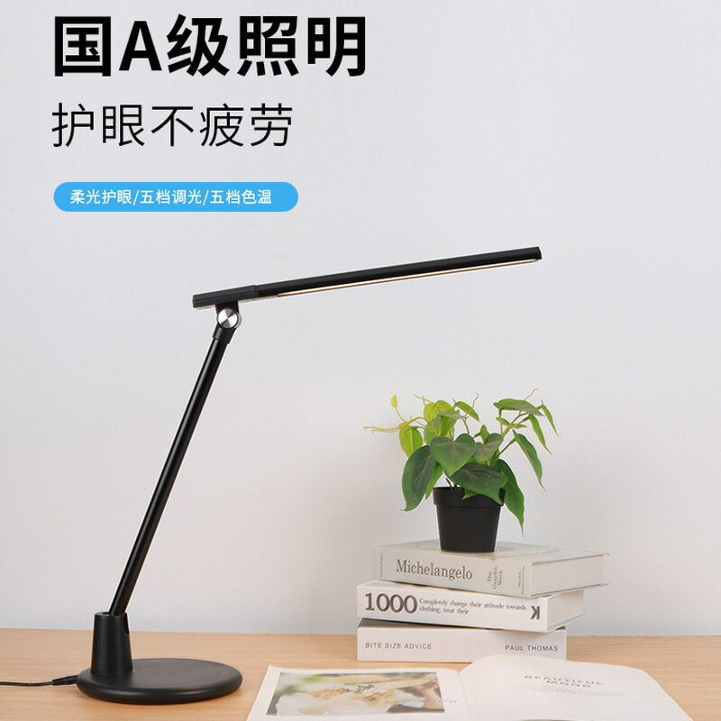 折疊閱讀臺燈 學生宿舍書桌燈 護眼學習燈 高亮度不刺眼 LED插電小夜燈