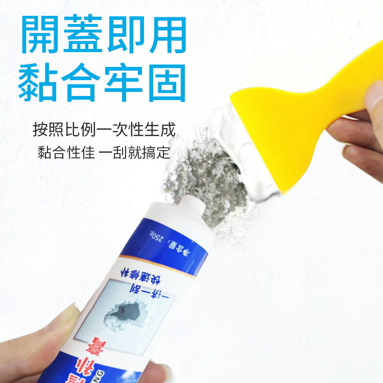 牆面修補膏 快速修補 補牆膏 補牆壁 修補劑  牆面修補劑 打孔洞眼補牆膏 補牆漆 裂痕膏 填縫劑 牆壁修補 壁面修補膏 【A6011】 2