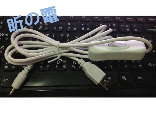 [NOVA成功3C] 充電線DC3.5 USB轉接線 圓孔 音箱 移動電源 平板 帶開關 usb 充電線 喔!看呢來