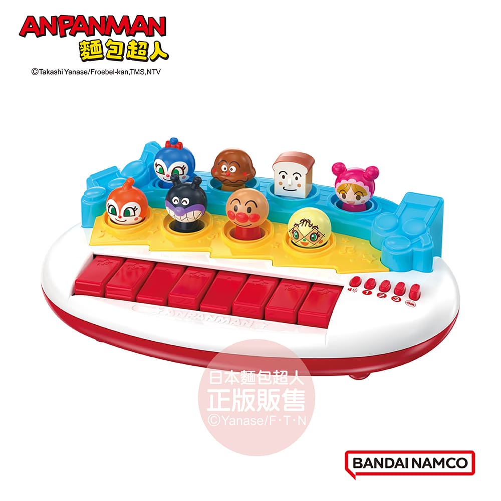 【正版公司貨】ANPANMAN 麵包超人-腦部發育～麵包超人 音樂鍵盤(1歲以上)快速出貨
