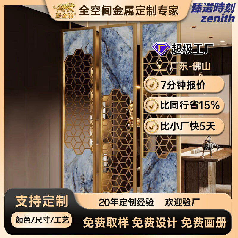 【中古風屏風】不鏽鋼屏風 隔斷屏風 餐廳屏風 咖啡廳屏風 辦公室屏風 酒店屏風 專業安裝服務 金屬隔間 商用空間設計 訂製尺寸