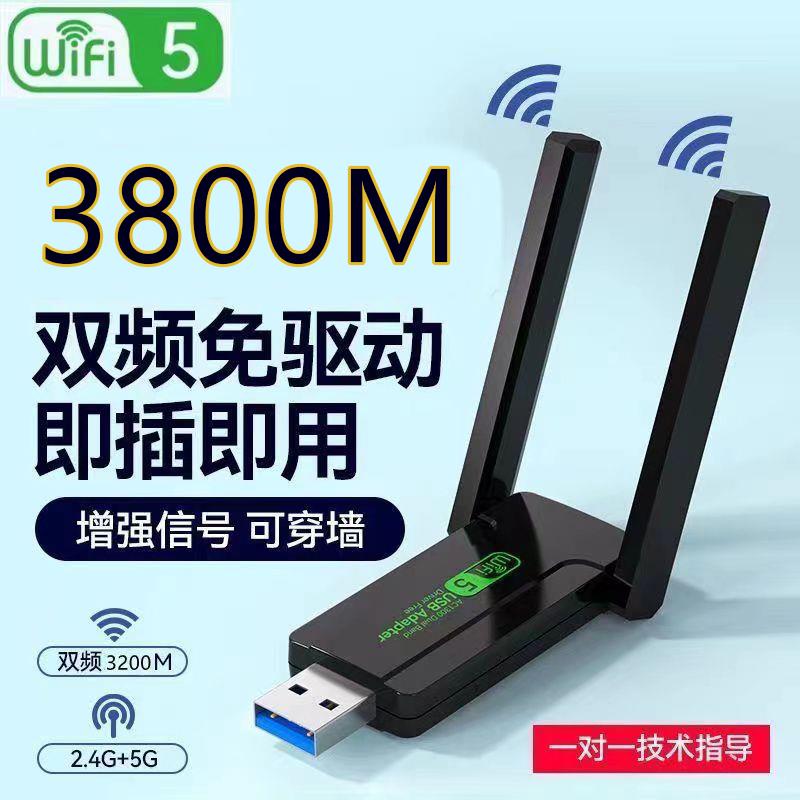 免驅動USB無線網卡千兆5G臺式機電腦wifi網絡信號無線接收器