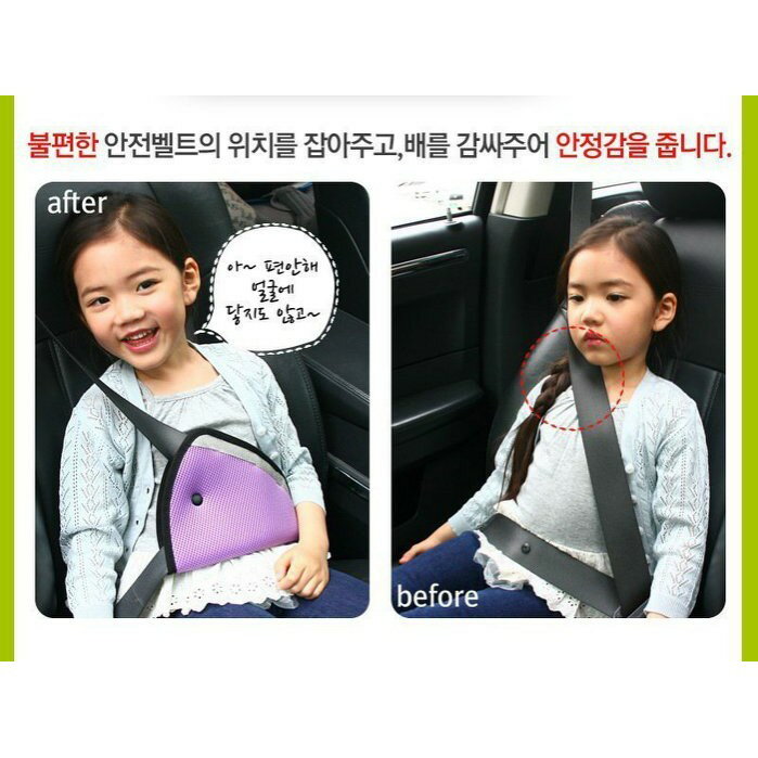 寶貝屋 兒童專用安全帶 兒童汽車完全座椅護肩套 車用兒童網眼安全帶調節器 兒童安全帶三角固定器 安全帶固定器