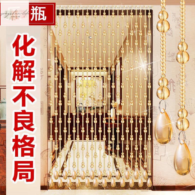 簾子隔斷門簾裝飾珠子玄關家用客廳新款風水掛簾