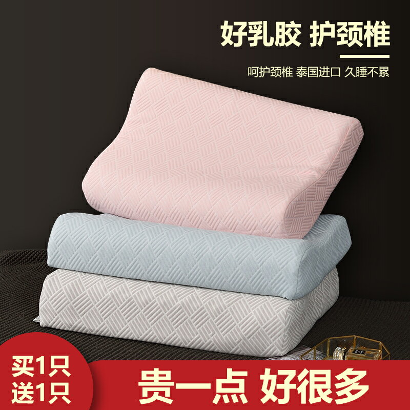 乳膠枕頭夏季一對抗菌防?枕芯護頸椎枕助睡眠家用雙人枕頭單人男