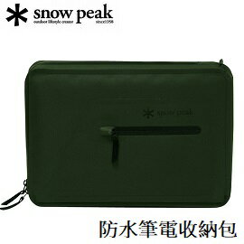 [ Snow Peak ] 防水筆電收納包 15.4inch 綠 / UG-424OL