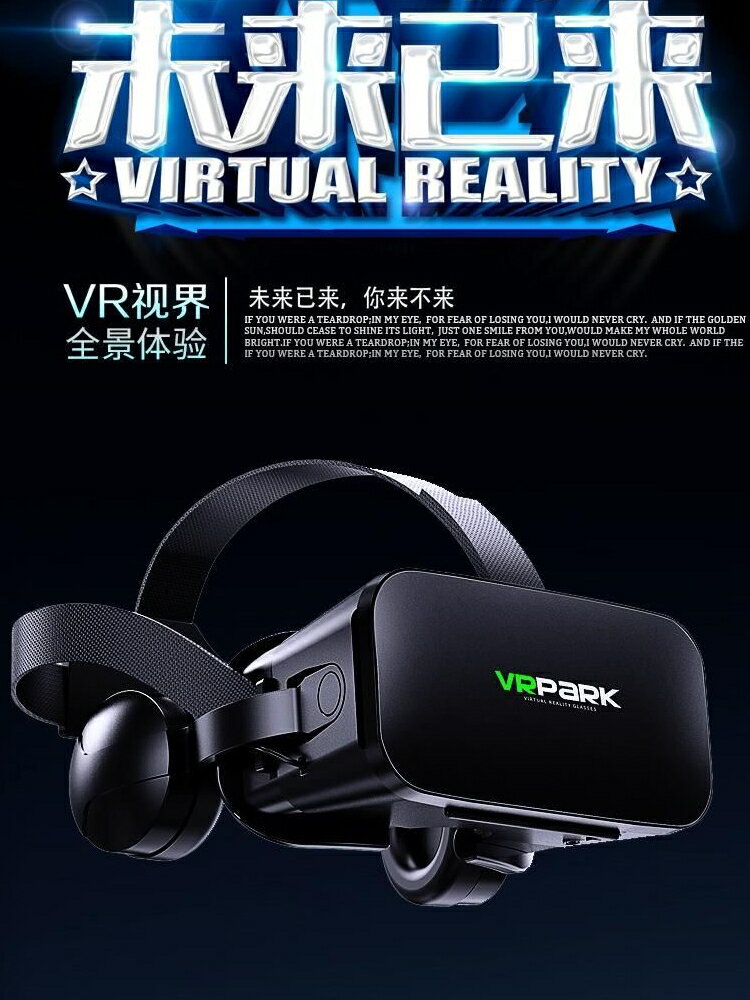 VR眼鏡 VR眼鏡虛擬性現實手機用品娃體感游戲3D高清全景一體機設備電a影 交換禮物