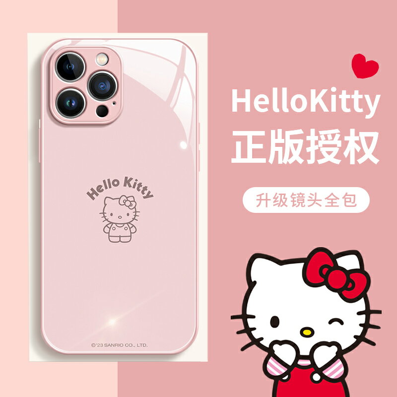 適用蘋果17的手機殼16男女HelloKitty新款iPhone13/15promax簡約可愛12全包玻璃防摔矽膠11卡通情侶套庫洛米