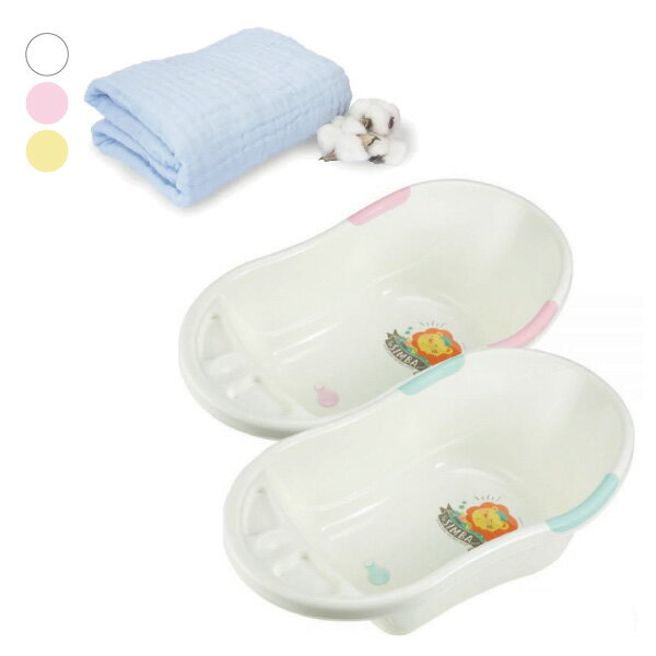 小獅王辛巴 simba 嬰兒防滑浴盆(2色可選)+棉之境六層紗布浴巾(4款可選)
