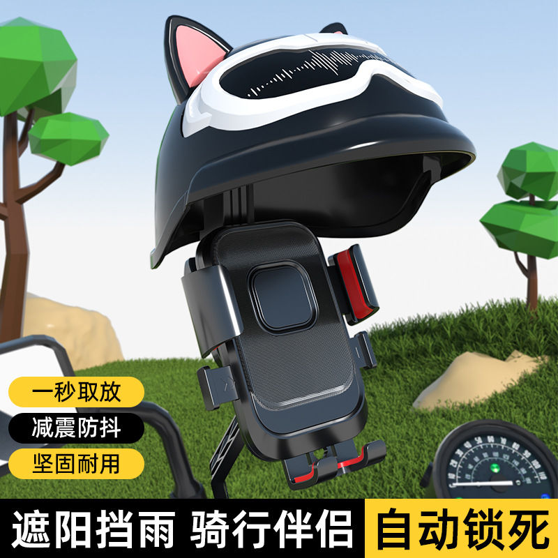 【92%好評率】電動車外賣手機支架電車小頭盔手機防曬遮陽帽子防雨自行車山地車-貼心優衣家居