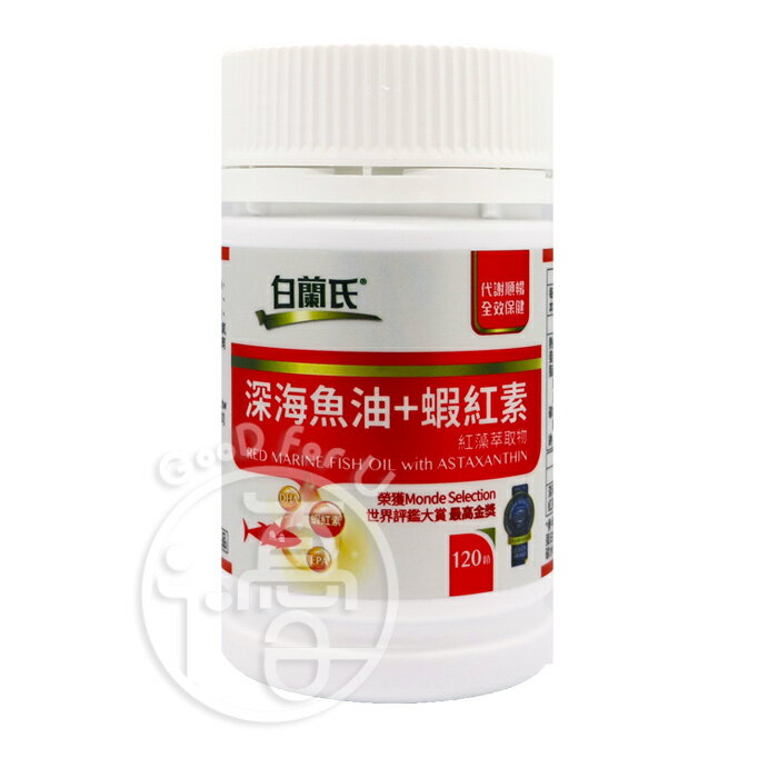 白蘭氏魚油+蝦紅素 (120顆)