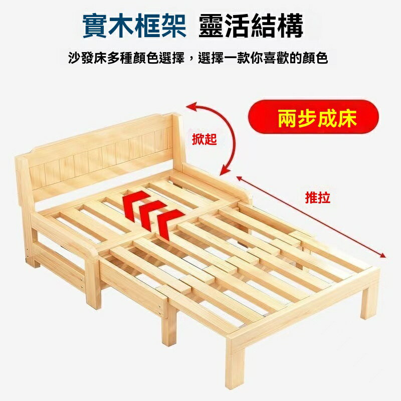 現貨下殺！免運 折疊沙發床 兒童床 折疊床 沙發床 床架 床板 新款實木折疊沙發床一體兩用小戶型出租屋多功能折疊床定製兒童床 八折下殺 特價出 可開發票