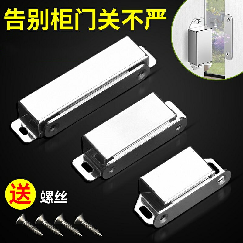 不銹鋼櫃門磁吸衣櫃門吸強力吸合器門碰珠強磁碰珠櫥櫃老式櫃門扣