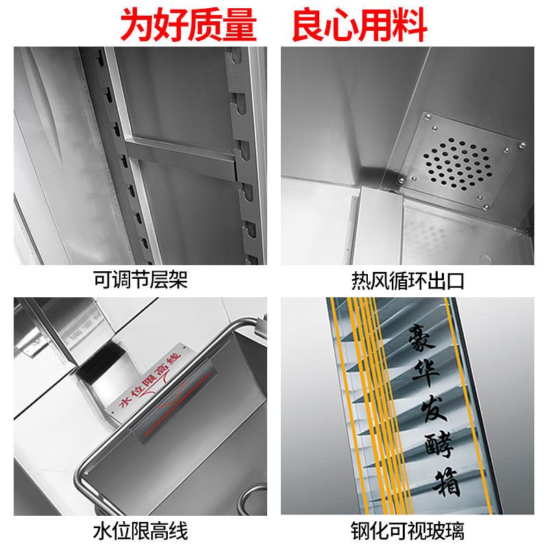 【台灣公司保固】締特發酵箱商用噴霧醒發箱面包卡通包饅頭發酵機全不銹鋼發面機 4