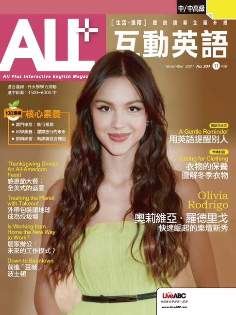 【電子書】ALL+互動英語2021年11月號 0