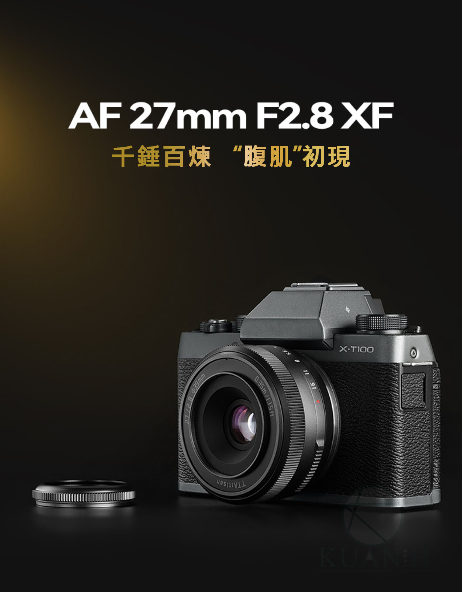 銘匠光學 AF 27MM F2.8 【現貨免運送清潔組】 XF 自動鏡頭 半畫幅 APSC TTArtisan 原廠｜領券最高折$220 1