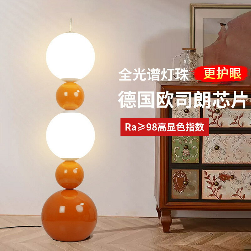 公司貨 可開票 110V 義大利中古藝術葫蘆落地燈簡約客廳臥室沙發旁高階感立式氛圍燈 快速發貨