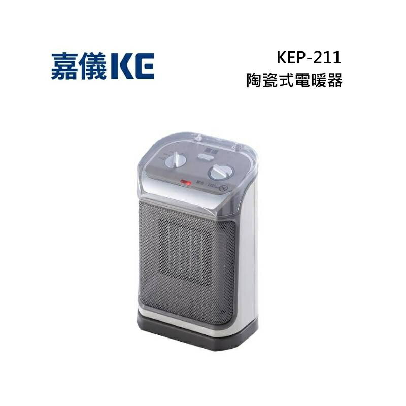 KE 嘉儀 KEP-211 PTC陶瓷式電暖器 KEP211