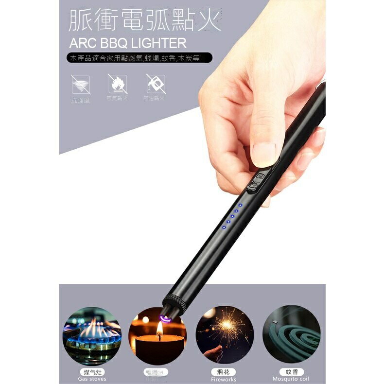 脈沖點火棒USB充電電弧點火搶香薰蠟燭廚房煤氣灶點火器 5