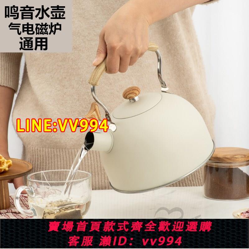 {公司貨 最低價}家用燒水壺自動鳴笛酒吧奶茶店不銹鋼鳴音煮水電磁爐煤氣爐通用