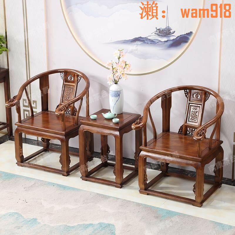 【店長推薦】新中式實木椅子圈椅三件套皇宮椅迷你茶幾辦公泡茶陽臺家用茶桌椅