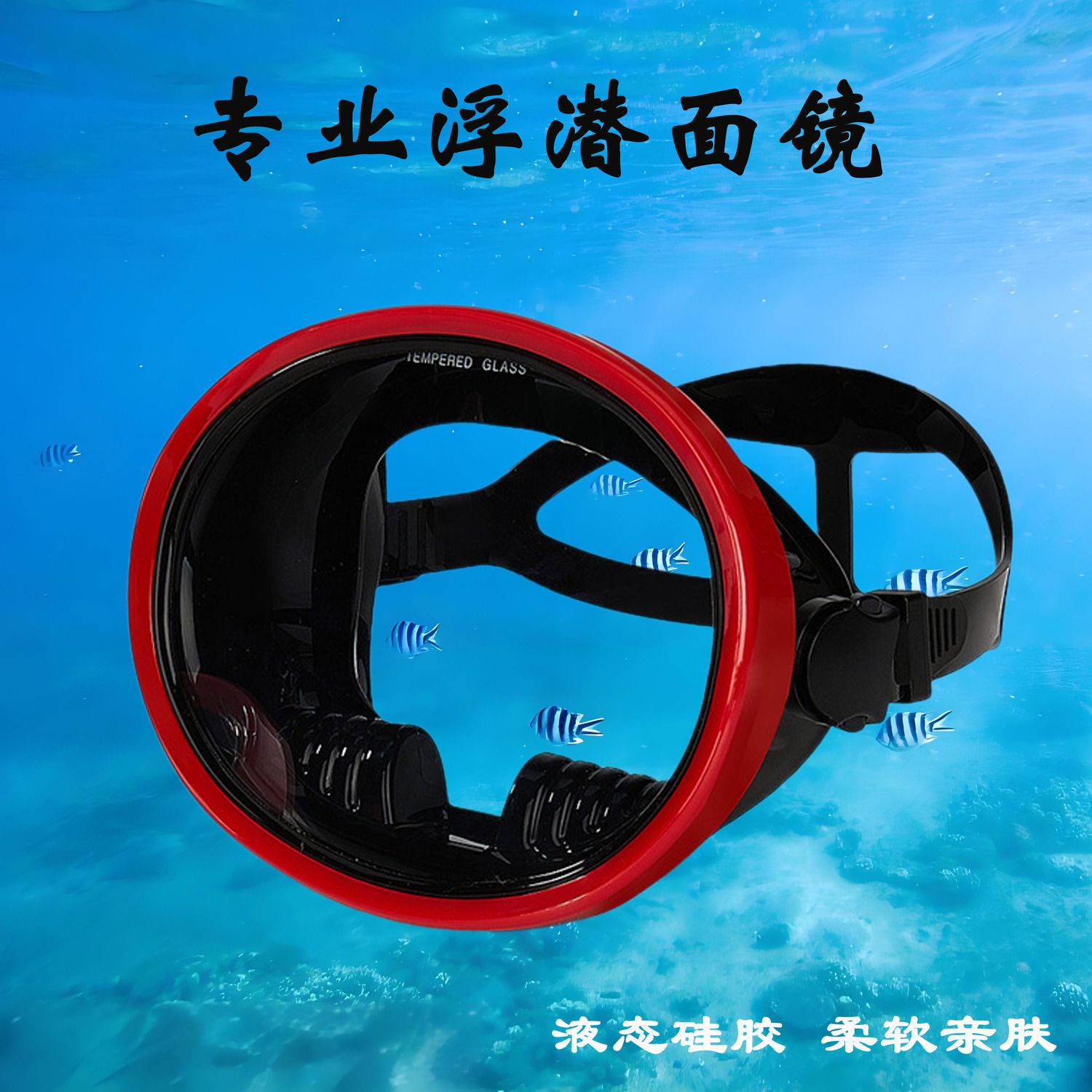 漁民鏡高畫質潛水鏡大框浮潛面鏡漁夫鏡大框浮潛面罩【北歐居家生活】