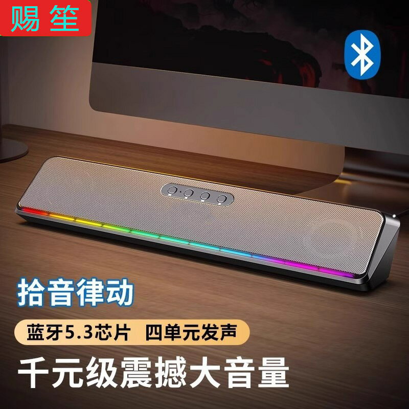 電競RGB彩燈USB有線音箱臺式筆記本電腦桌面藍牙音響超重低音炮【宜家良品百貨】