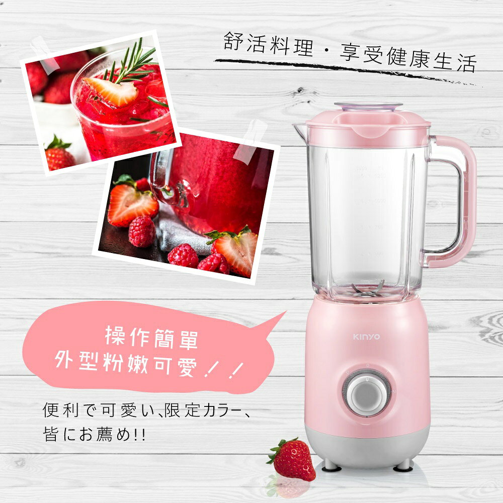 【KINYO】舒活果汁調理機 (JR-24) 兩段變速 304刀頭 食品級 | 打果汁 精力湯 綠拿鐵 2