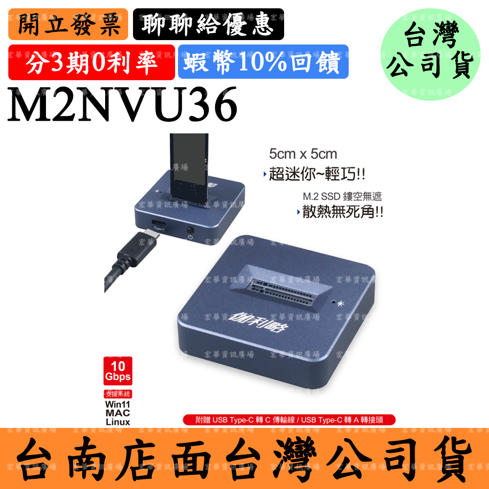 伽利略M2NVU36 USB3.2 Gen2 M.2雙協議 直立式硬碟座