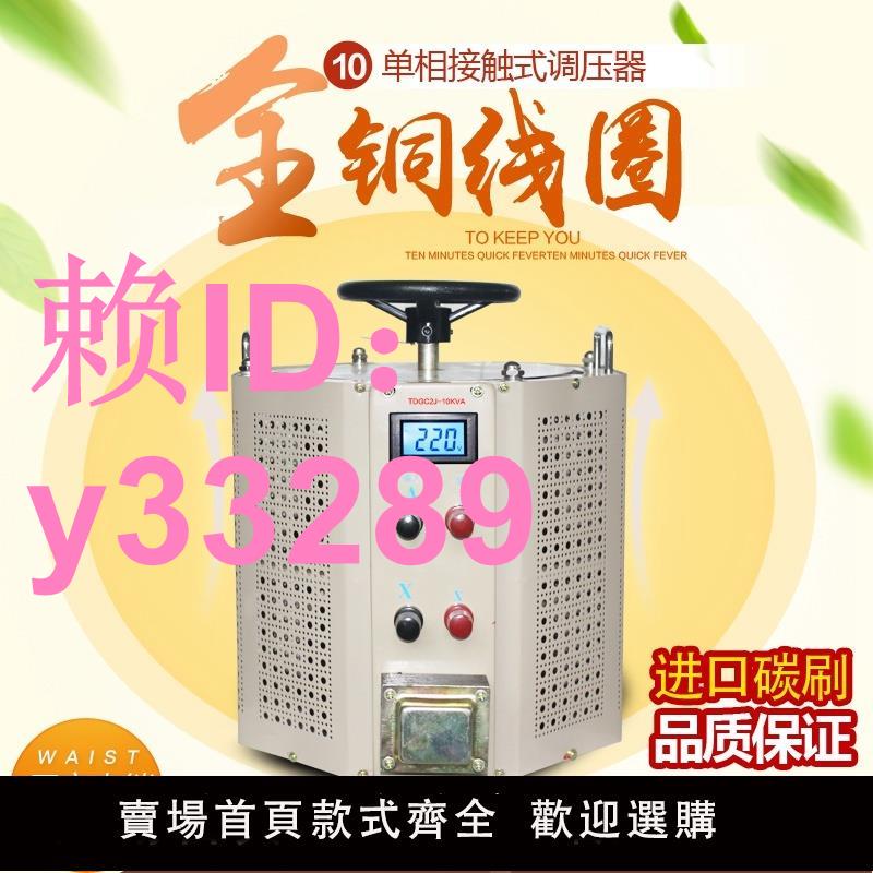 調壓器220V15KW20KW交流接觸式輸出0-300V可調變壓器7KW30KW40KW