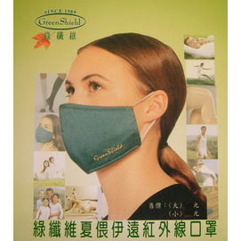 中華綠纖維遠紅外線抗菌口罩 (買一送一，免運費))