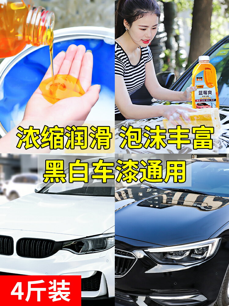 汽車水蠟洗車液泡沫白車清洗劑強力專用去污鍍膜上光蠟水黑車套裝