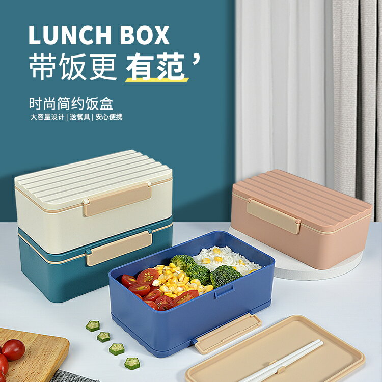微波爐日式簡約飯盒學生上班族輕便帶飯便當盒高中食堂塑料餐具盒