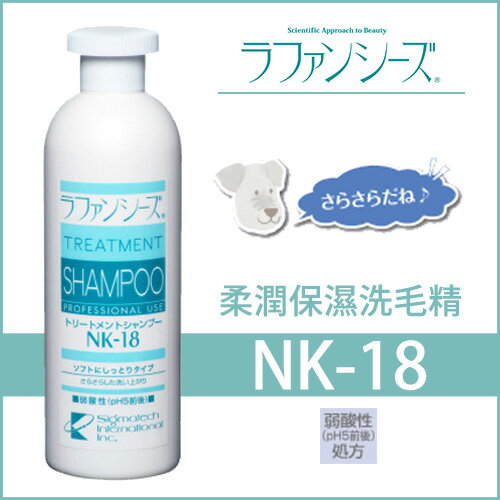 Lafancys-保養洗毛精NK-18-400ml