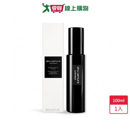 ShuUemura植村秀無極限持久定妝噴霧(航空版)-100ml【愛買】