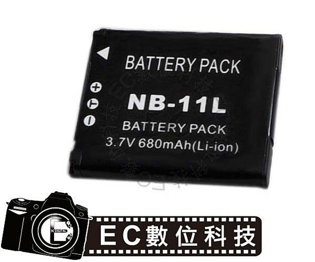 【EC數位】Canon NB11L NB-11L 防爆電池 高容量電池 電池 相機電池