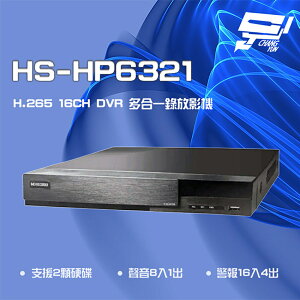 昌運監視器 昇銳 HS-HP6321 (HS-HV6321) 8MP 16路 PTZ 同軸帶聲DVR多合一錄影主機雙硬碟【全壘打★APP下單跨店最高20%點數回饋!!】