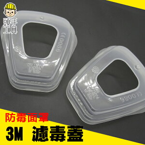 面具工業粉塵 6200 濾毒盒安裝殼 3M原廠《頭手工具》工廠網購平台