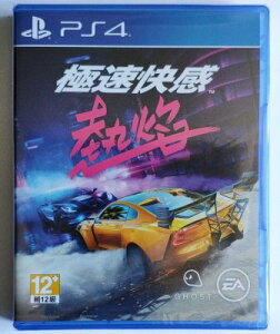 美琪PS4 極品飛車21 熱度 極品21 熱焰 Need For Speed HEAT 中文