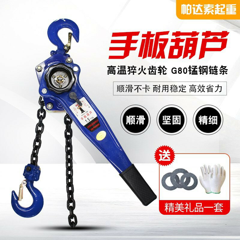 手搖吊車 手拉式吊車 起重 手動吊具 吊重 手拉吊車 緊線器 手扳葫蘆1.5噸0.75手板便攜緊線拉緊器2家