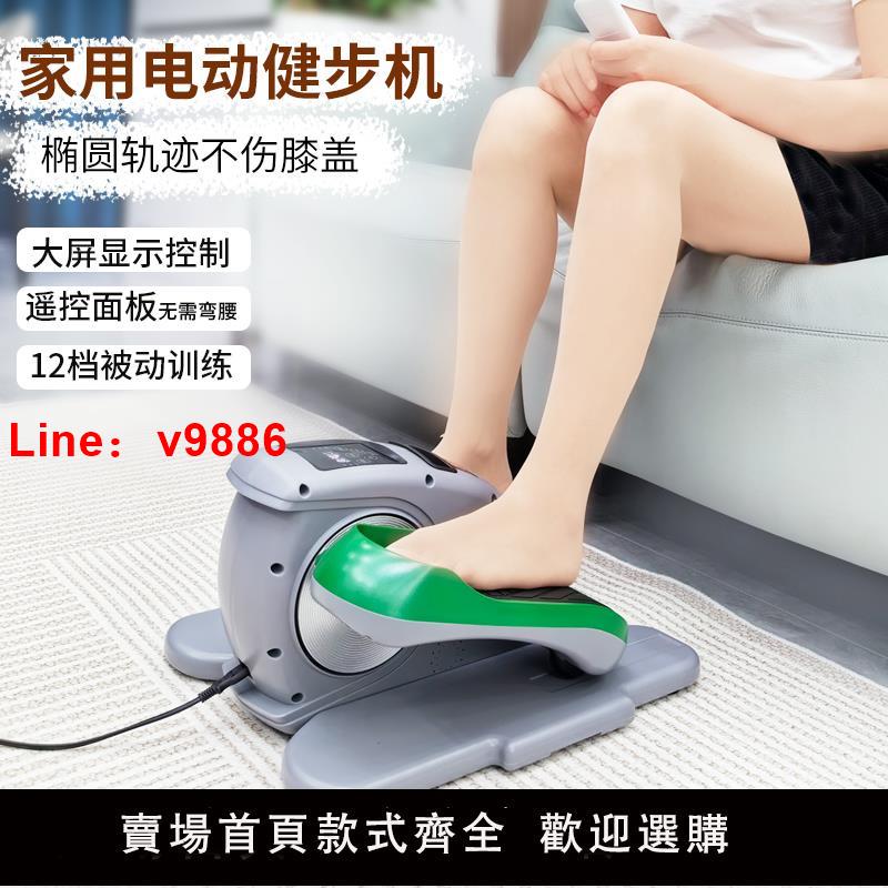 【臺灣公司 可開發票】電動康復機健步腳踏車老人中風偏癱腿部康復訓練器下肢鍛煉腳踏車
