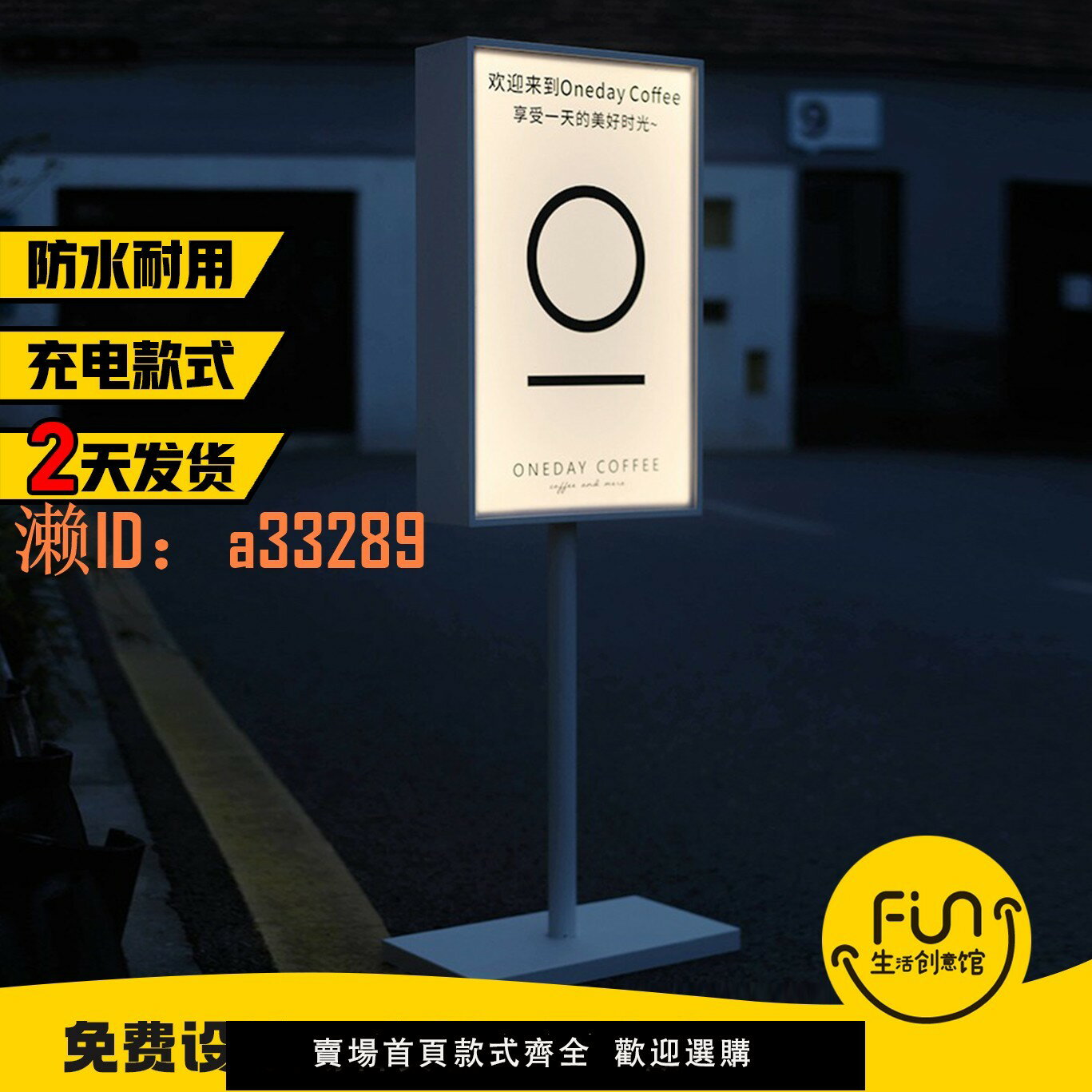 【可開發票】戶外防水落地亞克力燈箱定製 充電移動立式招牌 咖啡店發光廣告牌