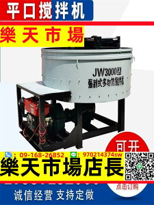 JW砂漿平口攪拌機混凝土攪拌機強制立式攪拌機混凝土儲存罐