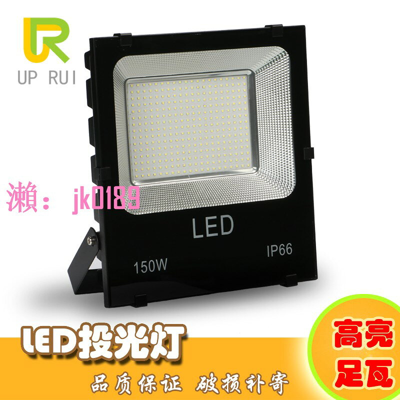 【台灣公司】led投光燈150W戶外防水100w廣告燈室外照