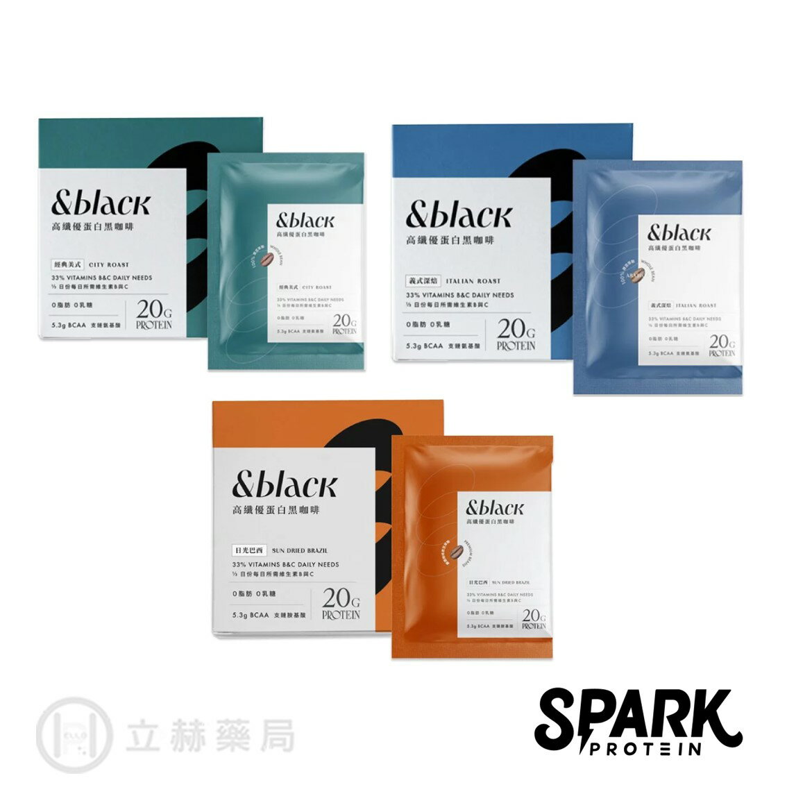 spark protein Spark & black 優蛋白黑咖啡 10入/盒 義式深焙 經典美式 日光巴西 蛋白質 最像黑咖啡的蛋白飲【立赫藥局】