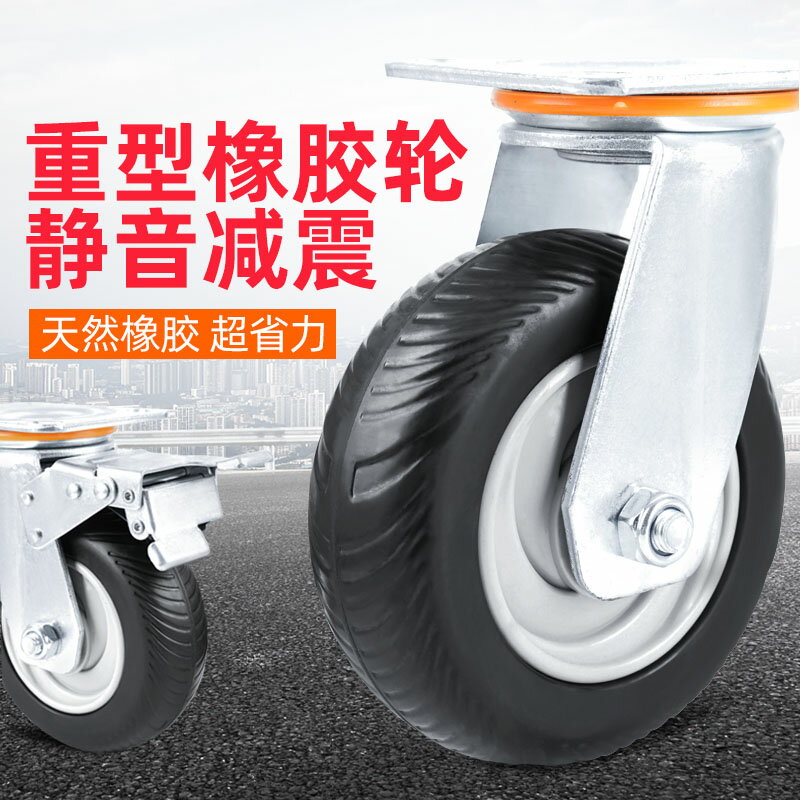 5寸萬向輪輪子帶剎車轉向小推車拖板車6寸重型橡膠腳輪靜音板車